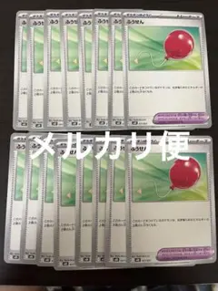 ポケモンカード　ふうせん16枚