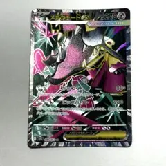 メガクチートex SR MEGA 拡張パック メガブレイブ キラ 080/063