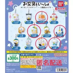 お文具といっしょ めじるしアクセサリー 〜12星座なのです〜　5種類セット