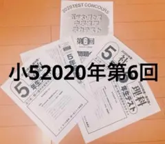 2026年最新】五ツ木・駸々堂模試の人気アイテム - メルカリ