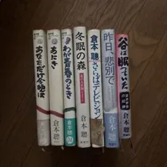 倉本聰コレクション1〜21巻等 倉本聰作品35冊セット 712DgG17AKL._AC_UF350,
