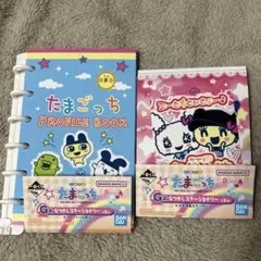 たまごっち一番くじ G賞　2個セット