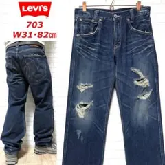 2025年最新】リーバイス 703 デニムの人気アイテム - メルカリ