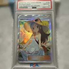 2026年最新】かんこうきゃく sr psa9の人気アイテム - メルカリ
