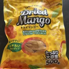 最高級⭐️無添加フィリピン産ドライマンゴー 500g 検/ドライフルーツ