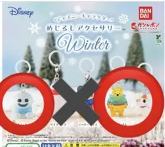 ディズニーキャラクター めじるしアクセサリー スノーギース　プーさん　ゼロ　3点