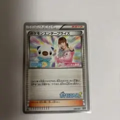 ポケモンエンタープライズのサムネイル