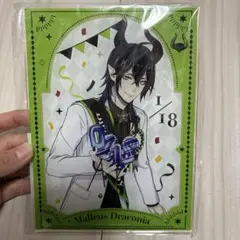 【新品】ツイステ マレウス・ドラコニア アクリルスタンド