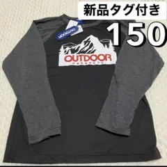 新品タグ付き 150 長袖 ロンT アウトドア 男の子 ジュニア Tシャツ