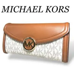 MICHAEL KORS マイケルコース　長財布　フラップ　ブラウン×ホワイト