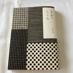 こゝろ