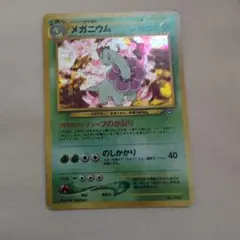 ポケモンカード 旧裏面 メガニウム LV.54 - メルカリ
