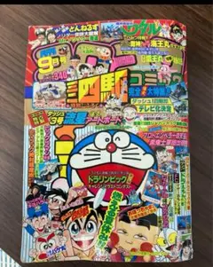 2025年最新】付録 昭和 小学の人気アイテム - メルカリ