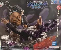 ワンピース　一番くじ　未来島エッグヘッド　ラストワン賞　クマVSサターン聖