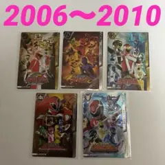 2006〜2010 イタジャガ スーパー戦隊シリーズ50周年記念カード