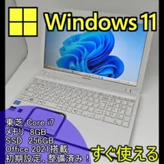 東芝】爆速 Corei7/SSD128GB ノートパソコン 16GB B3 - メルカリ