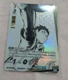 ハイキュー　バボカ　 BREAK SP 岩泉一 青葉城西 パラレル ハイキュー バボカ SP 岩泉一 パラレル - メルカリ