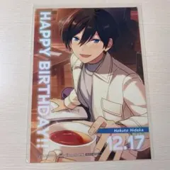 あんスタ アニカフェ バースデーブロマイド 北斗