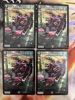 アーテル・ゴルギーニ 4枚セット