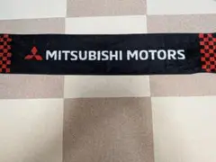 三菱自動車　タオルマフラー