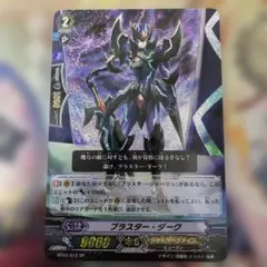 2026年最新】sp ブラスター・ダークの人気アイテム - メルカリ