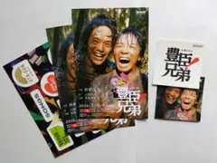 豊臣兄弟ポストカード、ステッカー他