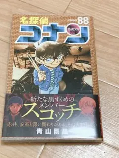 2025年最新】名探偵コナン 初版の人気アイテム - メルカリ