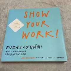 クリエイティブを共有(シェア)! "君がつくり上げるもの"を世界に知ってもらう…