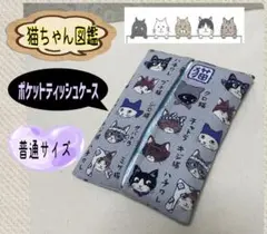ハンドメイドポケットティッシュケース¨̮⃝猫、肉球、カバー、雑貨、小物整理、小物入れ