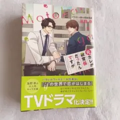 元カレが元気にしてるんですが