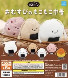 おむすびのもこもこ巾着 にっこりーノ 세트