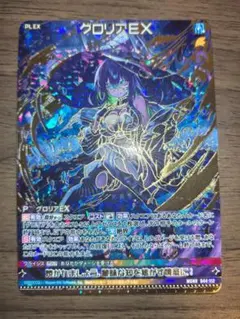 2026年最新】ゼクス Z/X グロリアの人気アイテム - メルカリ