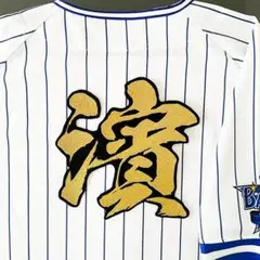 明徳 KOCHI 練習着 Rawlings ストライプ - メルカリ