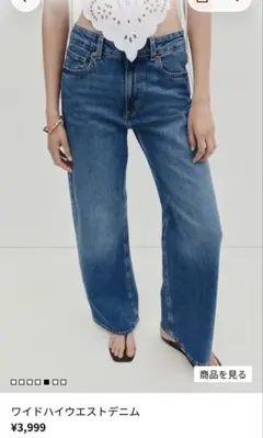 【新品】H&M ワイドハイウエストデニム　EUR34のサムネイル