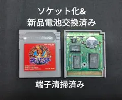 ポケットモンスター 赤 ソケット化