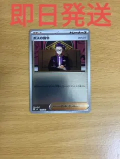ボスの指令(カラスバ) MEGA スタートデッキ100 バトルコレクション 7… ボスの指令(カラスバ) MEGA スタートデッキ100 バトルコレクション 7