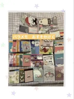 치이카와 메모 벨벳 메모 C 세트 산리오 영화 스티커 메모
