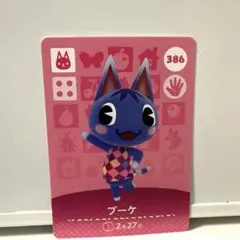 あつ森amiiboカード ブーケ【開封後 未使用】