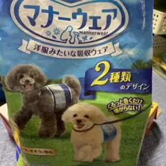 マナーウェア 男の子用 犬用おむつのサムネイル