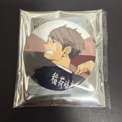 ハイキュー!! 稲荷崎高校 治 缶バッジ　マルイ　10thのサムネイル