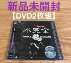 ENDLICHRI 不完全DVD Amazon.co.jp: 不完全 FUNKY WHITE DRAGON【完全初回限定盤