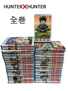HUNTER×HUNTER 全巻セット 1-38巻＋ハンターズガイド