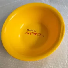 ハイサワー ロゴ入り湯桶 白水社 割るならハイサワー 貴重品