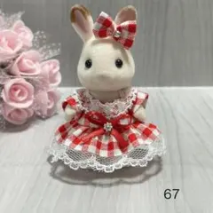 １点限り　シルバニアファミリー　女の子サイズ 　ハンドメイド服　着せ替え　67