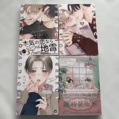 パーフェクトアディクション①②③ 鬼上司・獄寺さんは暴かれたい。⑤