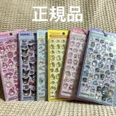 ボンボンドロップ　キティ　マイメロ　クロミ　シナモロール　ポムポム　はぴだんぶい