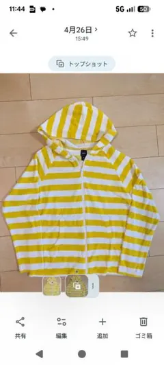 GAP　KIDS　ボーダーフード付きパーカー　150
