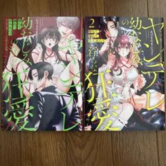 ゆぅ　東リべグッズと本処分‼️様 リクエスト 5点 まとめ商品