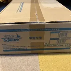 カートン ヴァイスシュヴァルツ