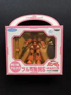 機動戦士ガンダムフル可動MS-PART3 テキサス攻防編MS-14Sゲルググのサムネイル